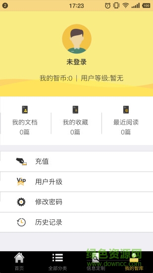 資本智庫 v2.0 安卓版 2