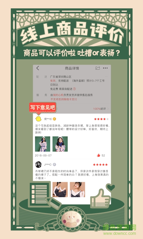 虹領(lǐng)巾商家版app