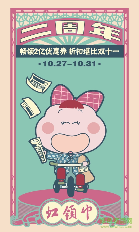 天虹紅領(lǐng)巾商家版