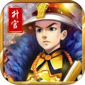 微服私訪記內(nèi)購(gòu)