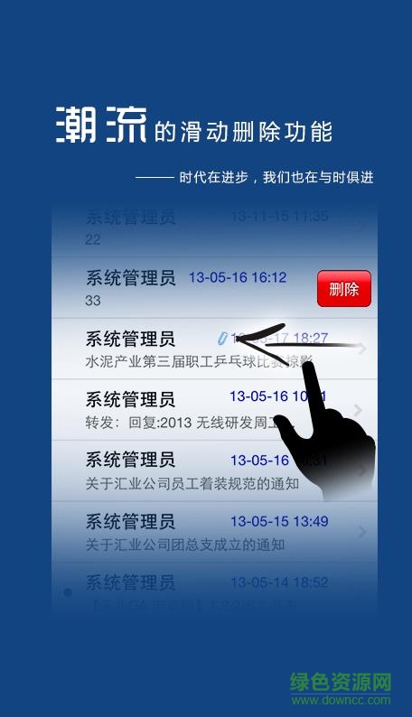 新疆天業(yè)oa辦公系統(tǒng) v2.4.7 安卓版 1