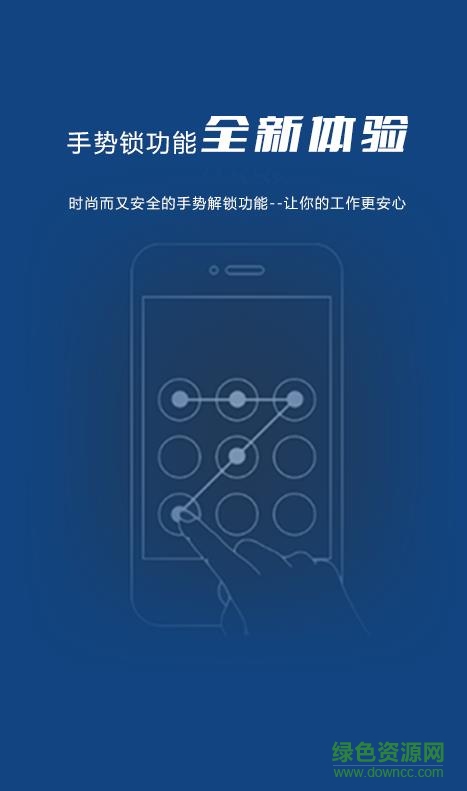 新疆天業(yè)oa辦公系統(tǒng) v2.4.7 安卓版 2