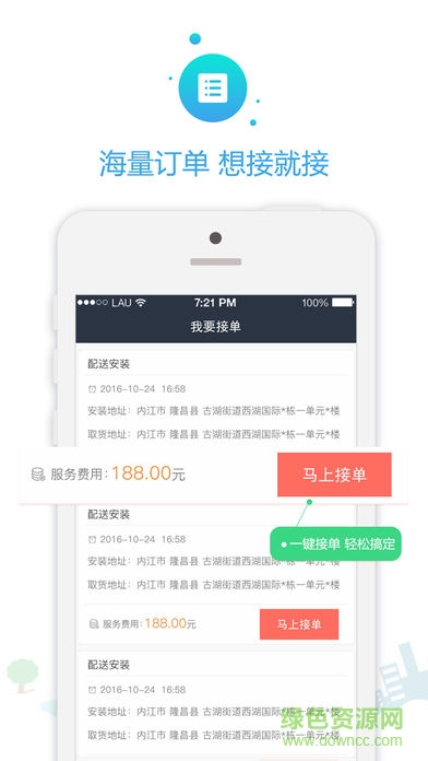侯師兄師傅端(手機(jī)接單神器) v1.15 安卓最新版 3