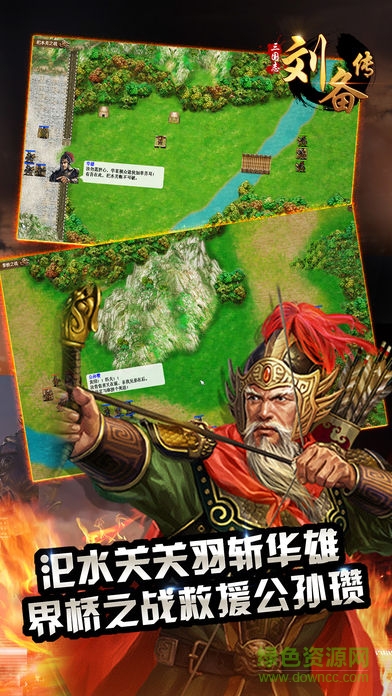 同人三國志劉備傳 v1.1.0321 安卓版 1