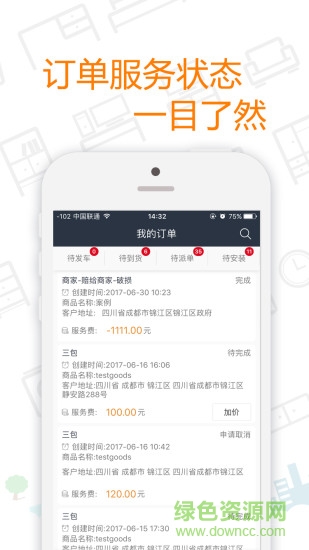 侯師兄商家端