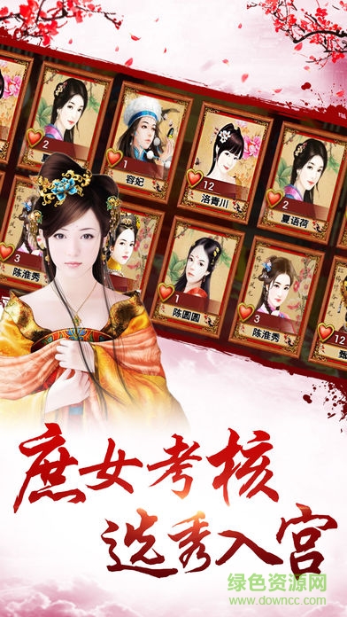 皇上請翻牌手機版 v1.1 安卓版 1