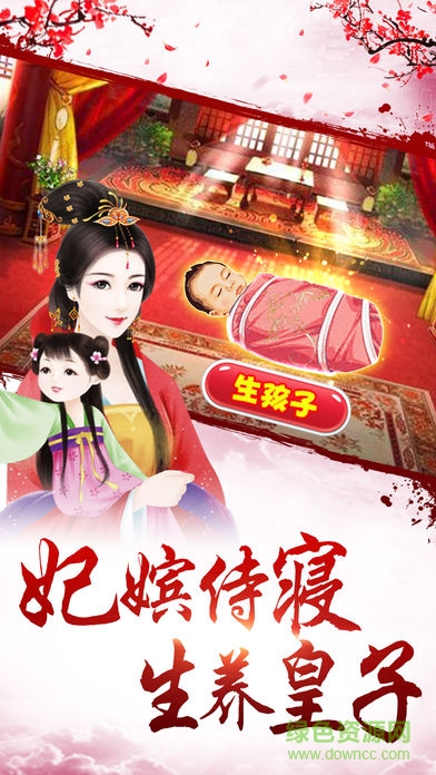 皇上請翻牌手機版 v1.1 安卓版 2