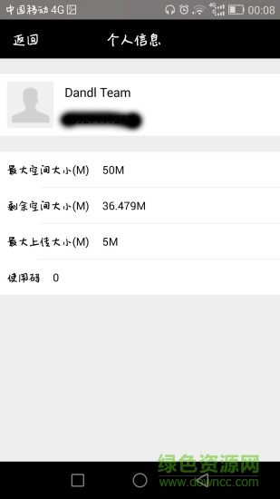 愛文件軟件