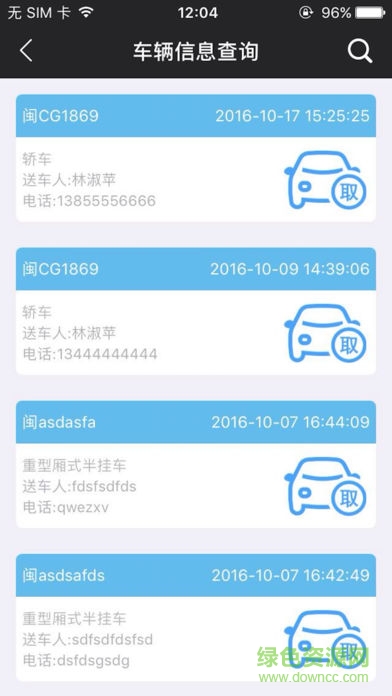 機修業(yè)管理系統(tǒng)企業(yè)版 v2.24 安卓版 0