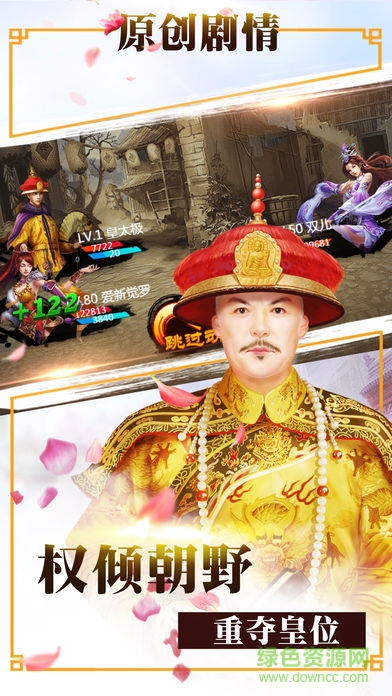天子傳奇單機(jī)最新版 v1.0.1 安卓版 0