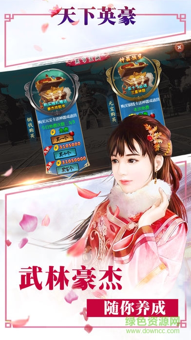 天子傳奇單機(jī)最新版 v1.0.1 安卓版 1
