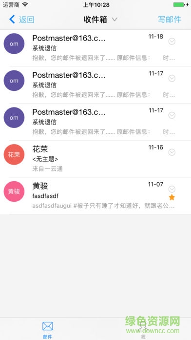 一云通最新版本 v1.5.3 免費(fèi)pc版 4