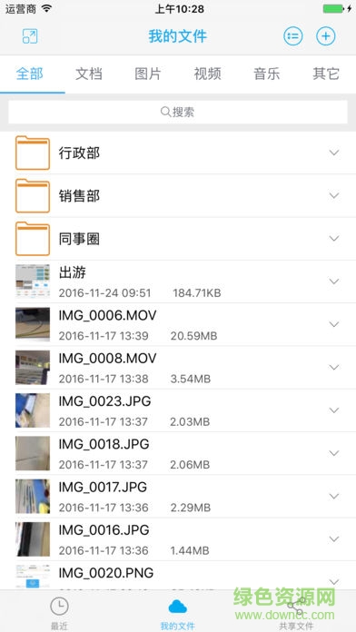 一云通最新版本 v1.5.3 免費(fèi)pc版 3