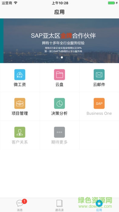 一云通pc