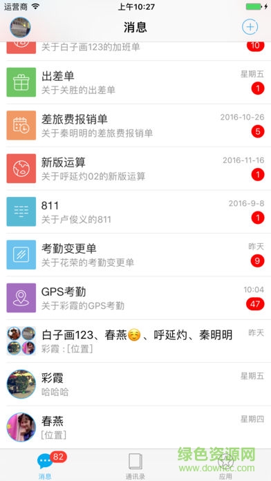 一云通最新版本 v1.5.3 免費(fèi)pc版 1