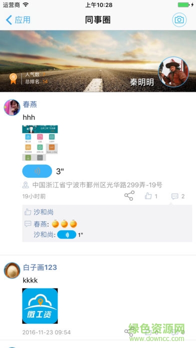 一云通最新版本 v1.5.3 免費(fèi)pc版 0