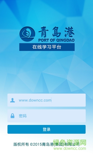 青島港el 青島港el app下載