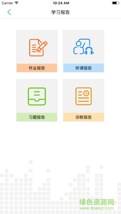 師生橋手機版 v1.5.7 安卓版 0
