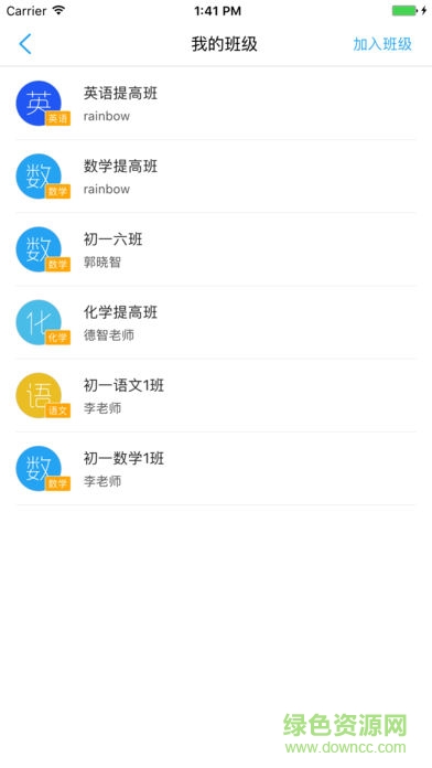 師生橋手機版 v1.5.7 安卓版 4
