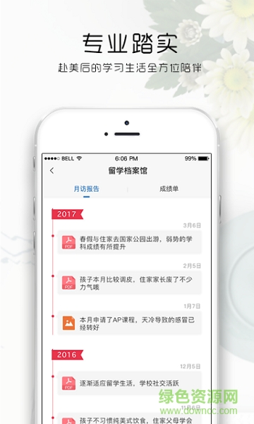 納豆之家手機(jī)版 v1.0.1 安卓版 0