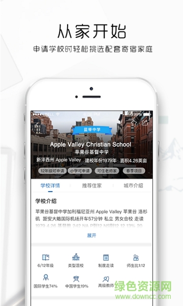 納豆之家手機(jī)版 v1.0.1 安卓版 1