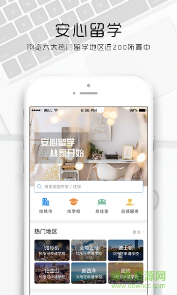 納豆之家手機(jī)版