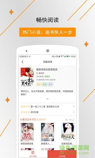 橡皮文學手機版 v1.6.5 安卓版 1