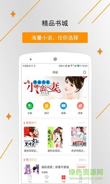 橡皮文學app