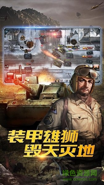 鋼鐵奇兵變態(tài)版 v1.0.3.20171020 安卓版 1