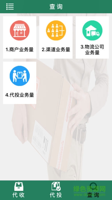 郵政包裹自提ios版 v1.9.5 官方iphone手機版 0