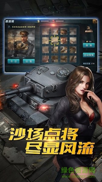 鋼鐵奇兵bt版