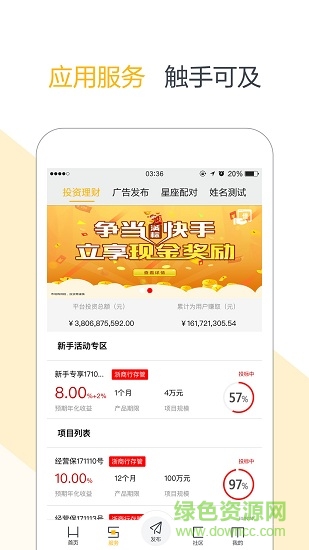 實(shí)況新聞重慶時(shí)報(bào) v2.4.2 安卓版 0