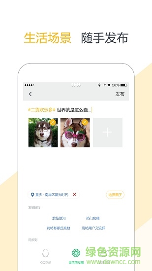 實(shí)況新聞重慶時(shí)報(bào) v2.4.2 安卓版 1