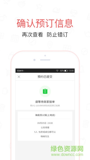 紅火臺餐飲 v1.11.0 安卓版 2