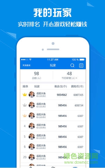 小吆分銷平臺 v2.5.1 安卓版 1