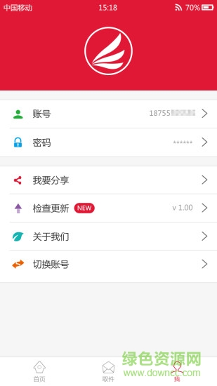 包裹早知道app(快遞查詢(xún))3
