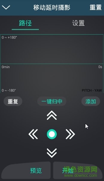 魔爪air穩(wěn)定器(MOZA助手) v1.5.1 安卓版 3