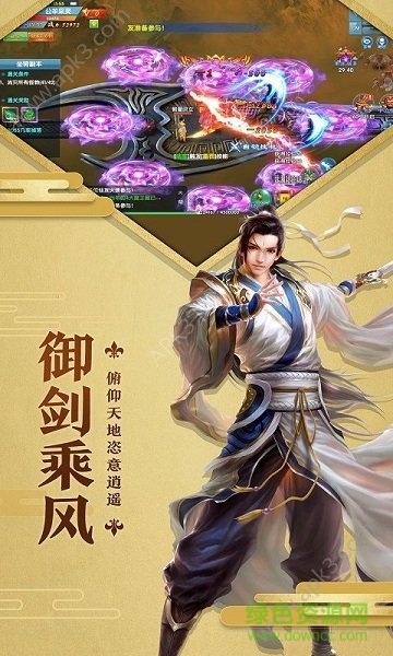 相忘江湖游戲 v1.0.0 安卓版 1