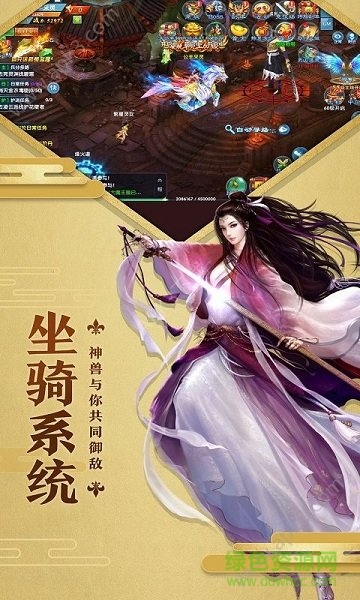 相忘江湖游戲 v1.0.0 安卓版 3