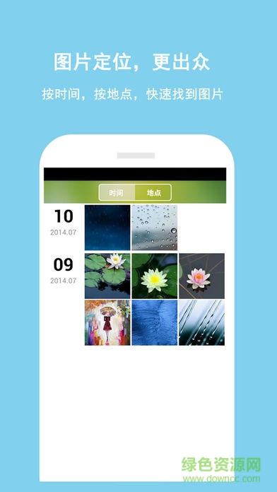 天天相冊無廣告蘋果版 v4.5.5 iphone版 0