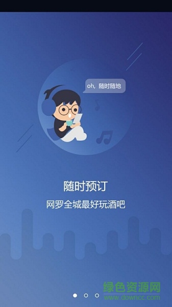 玩聚互娛app