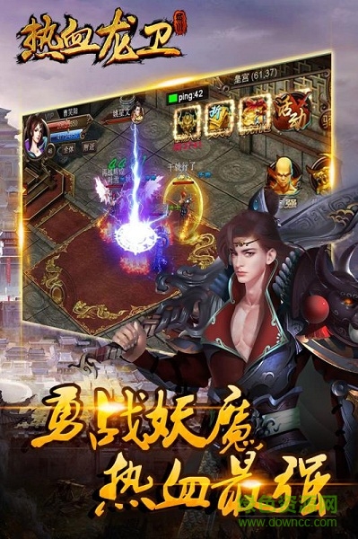 騰訊游戲熱血龍衛(wèi) v1.0.9000 安卓版 0