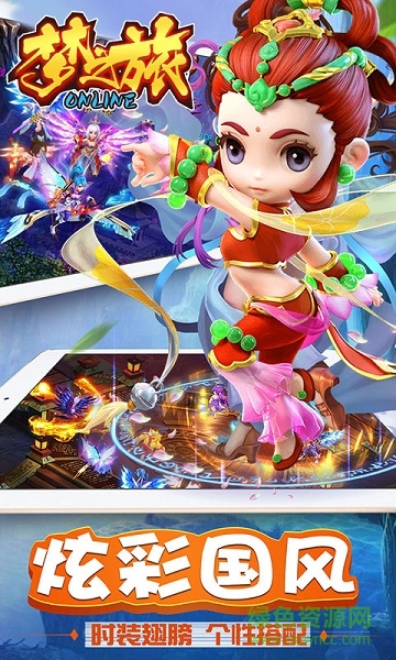 夢之旅手游公益服 v0.0.18 安卓變態(tài)版 0