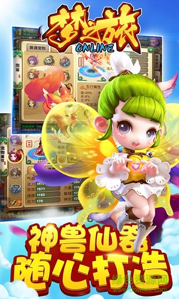 夢之旅手游公益服 v0.0.18 安卓變態(tài)版 1