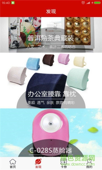 社區(qū)e服務(wù)商戶