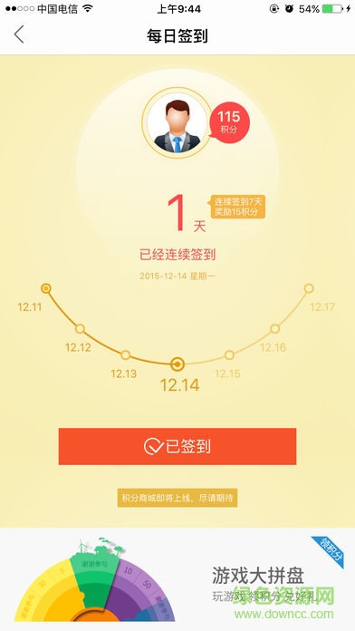 江蘇云柜ios版 v3.0.3 iphone最新版 0