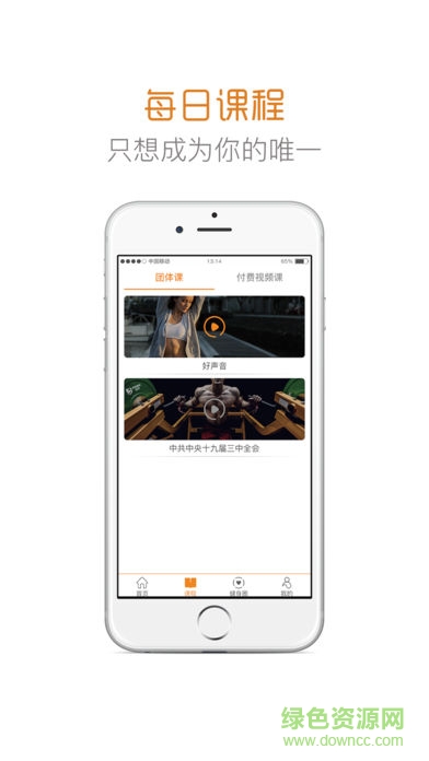 水熊智能運(yùn)動(dòng) v1.1.1 安卓版 0