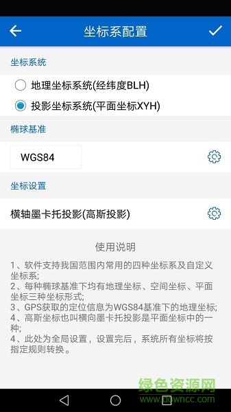 探險(xiǎn)者地圖 v8.2 安卓版 0