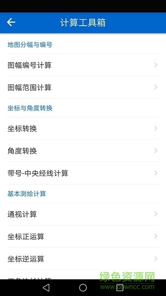 探險(xiǎn)者地圖 v8.2 安卓版 2