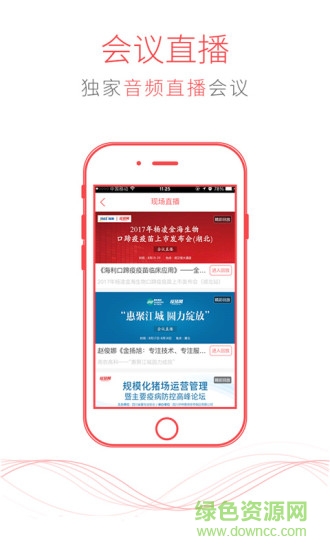 愛豬網(wǎng) v2.0.6 安卓版 1